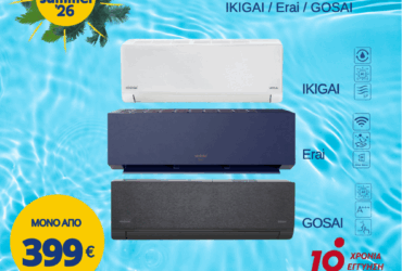 MIDEA AG2Eco-09NXD0-I/09N8D0-O Xtreme Eco Inverter Κλιματιστικό