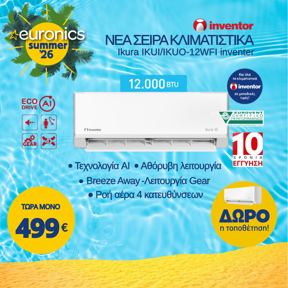 INVENTOR IKURA IKUI/IKUO-12WFI Inverter Κλιματιστικό