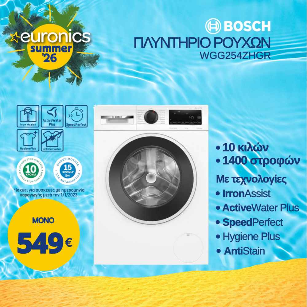 BOSCH WGG254ZHGR Πλυντήριο Ρούχων