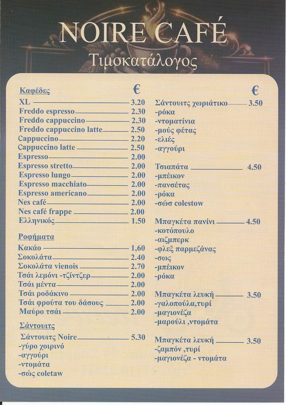 MENOY NOIRE CAFE Σπάρτη και Delivery