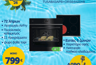 AEG TU5PB43APB+ORS64A00XB Σετ Φούρνος Εστία + Δώρο σκούπα Stick