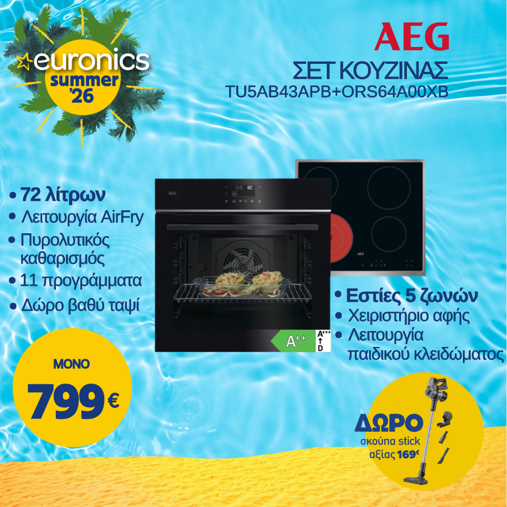 AEG TU5PB43APB+ORS64A00XB Σετ Φούρνος Εστία + Δώρο σκούπα Stick