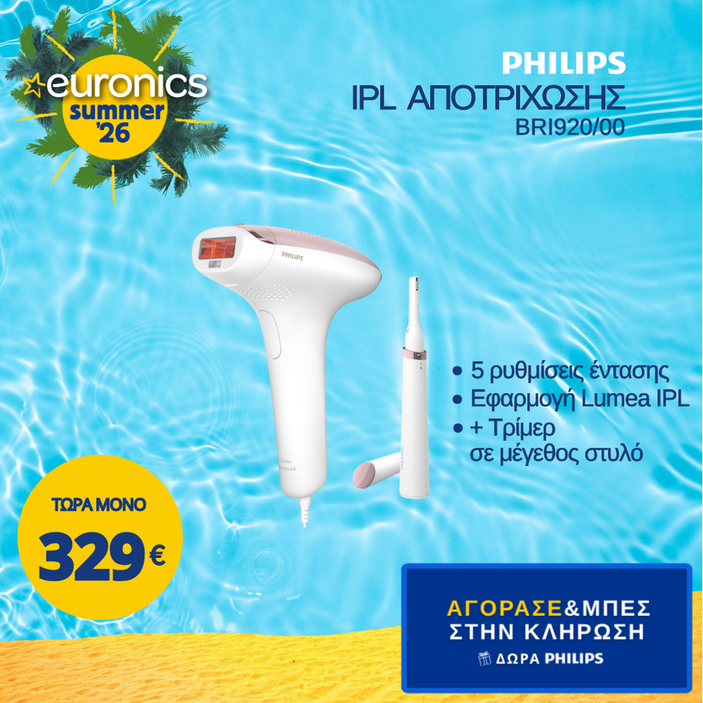 PHILIPS BRI920/00 Αποτριχωτική – Διαγωνισμός