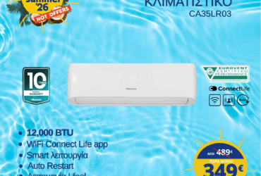 HISENSE CA35LR03G Easy Smart Inverter Κλιματιστικό