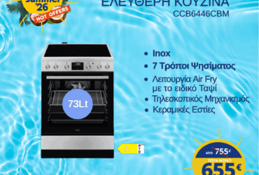 AEG CCB6446CBM Κουζίνα Ελεύθερη