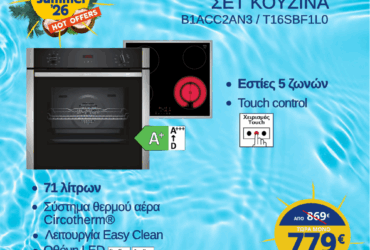 NEFF B1ACC2AN3+T16SBF1L0 Σετ Φούρνος Εστία