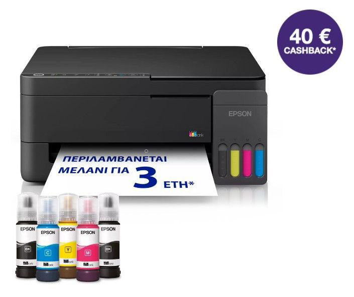 Epson EcoTank L3350 Πολυμηχάνημα – Cashback 40 euro