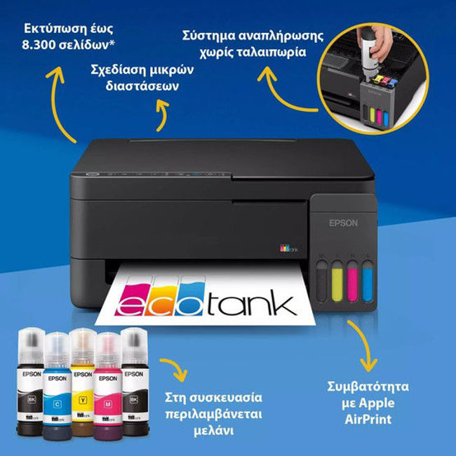 Epson EcoTank L3350 Πολυμηχάνημα – Cashback 40 euro