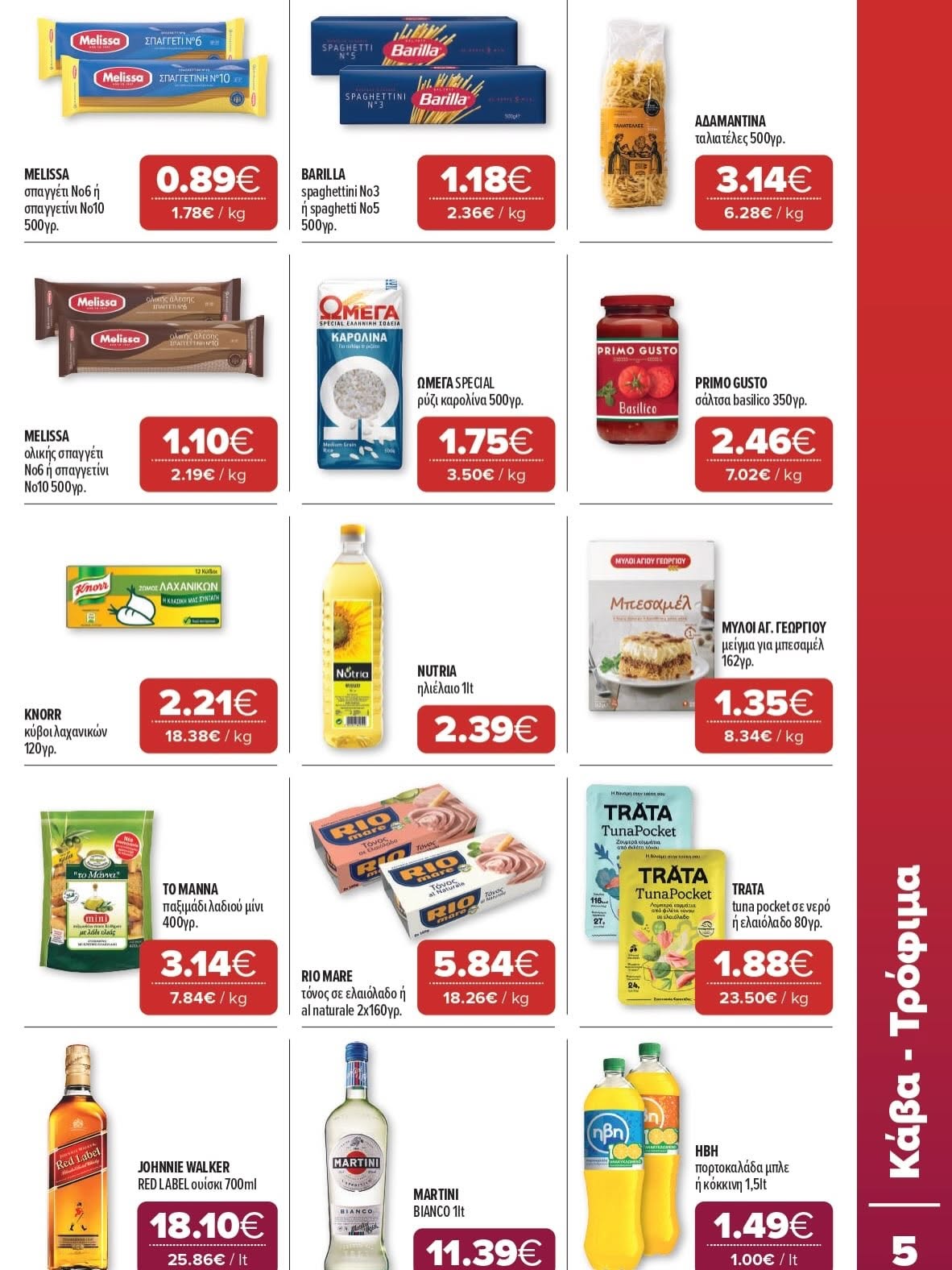 Το φθινόπωρο φέρνει μαζί του… το νέο μας φυλλάδιο!