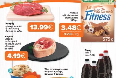 Το φθινόπωρο φέρνει μαζί του… το νέο μας φυλλάδιο!