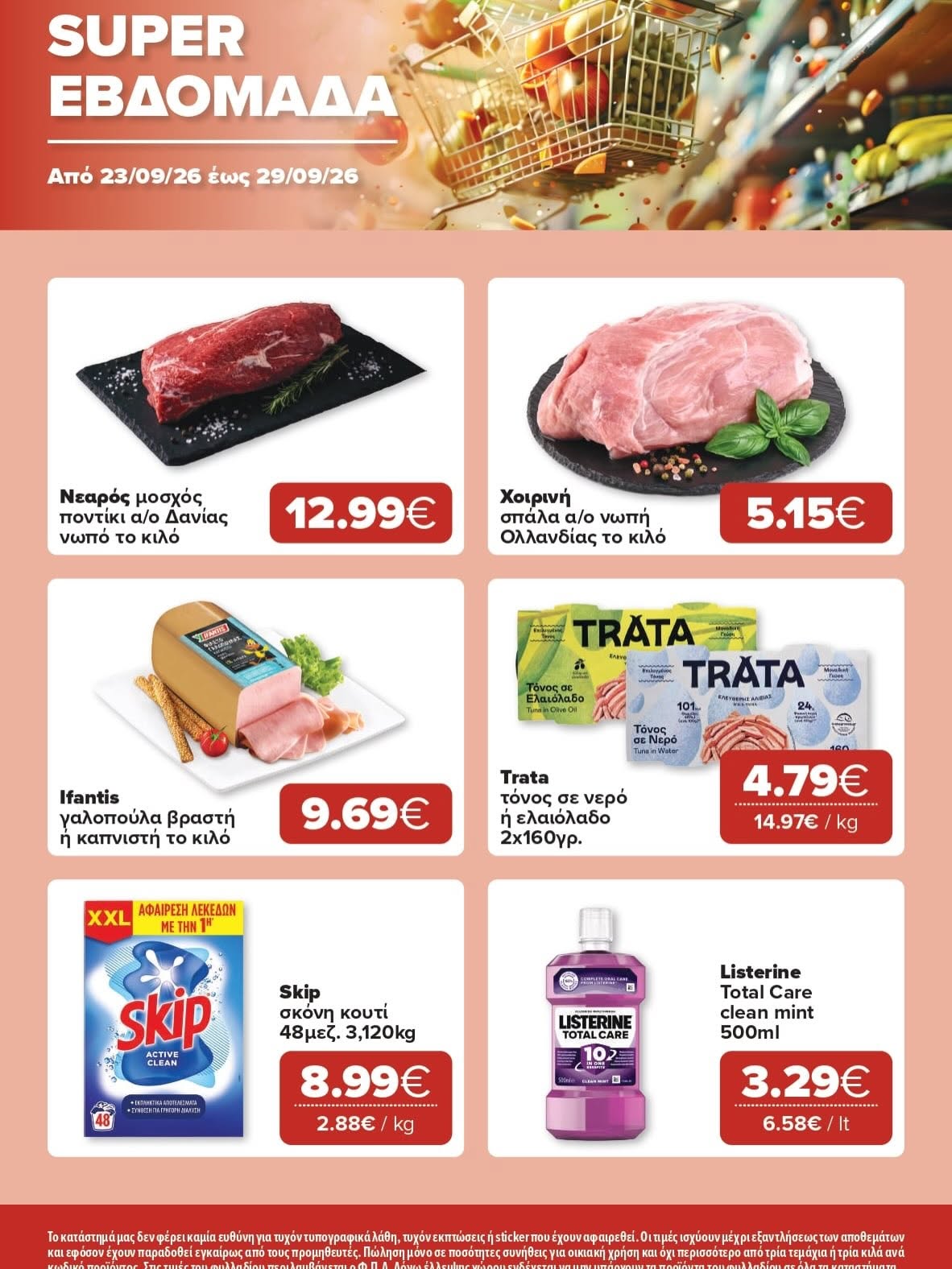 Το φθινόπωρο φέρνει μαζί του… το νέο μας φυλλάδιο!