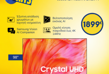 SAMSUNG UE98U9072HUXXH 98″ Τηλεόραση