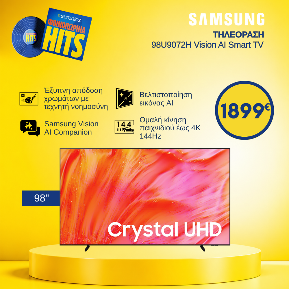 SAMSUNG UE98U9072HUXXH 98″ Τηλεόραση