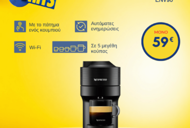 DELONGHI Nespresso ENV90.A VERTUO POP Μηχανή Espresso