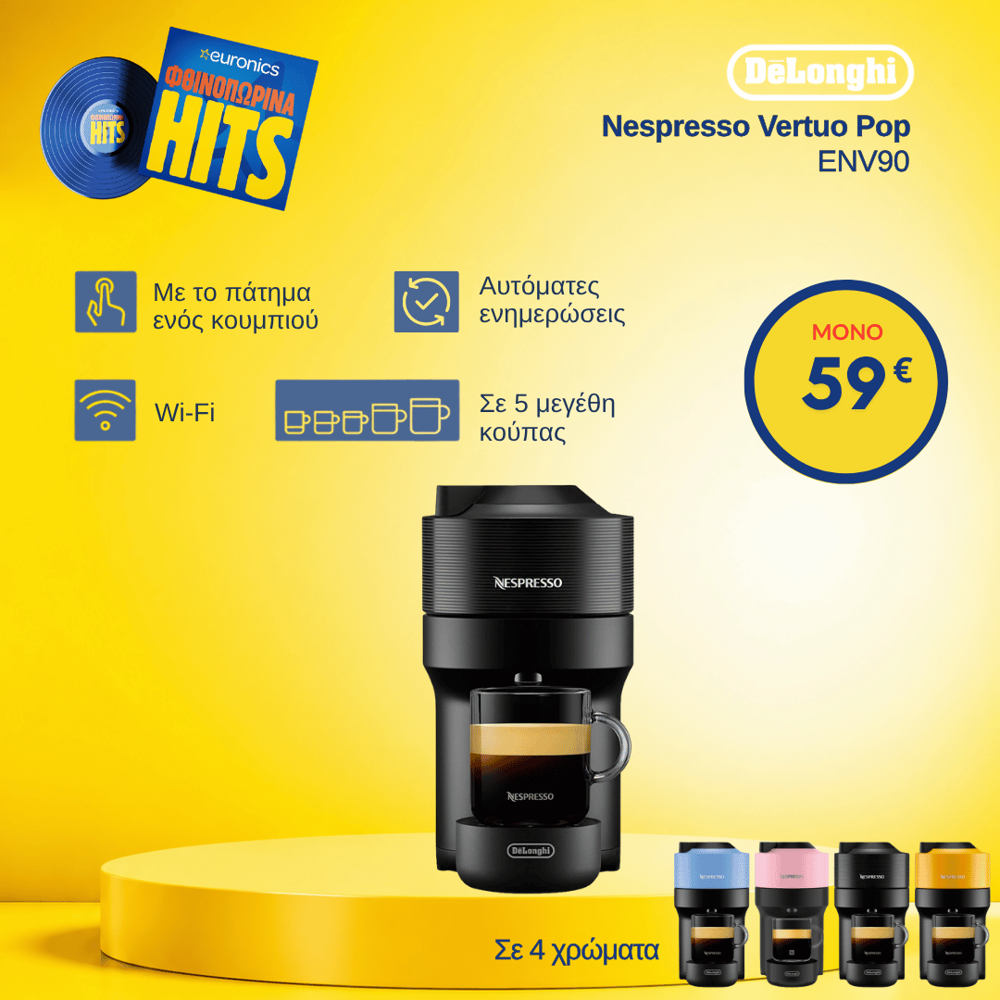 DELONGHI Nespresso ENV90.A VERTUO POP Μηχανή Espresso
